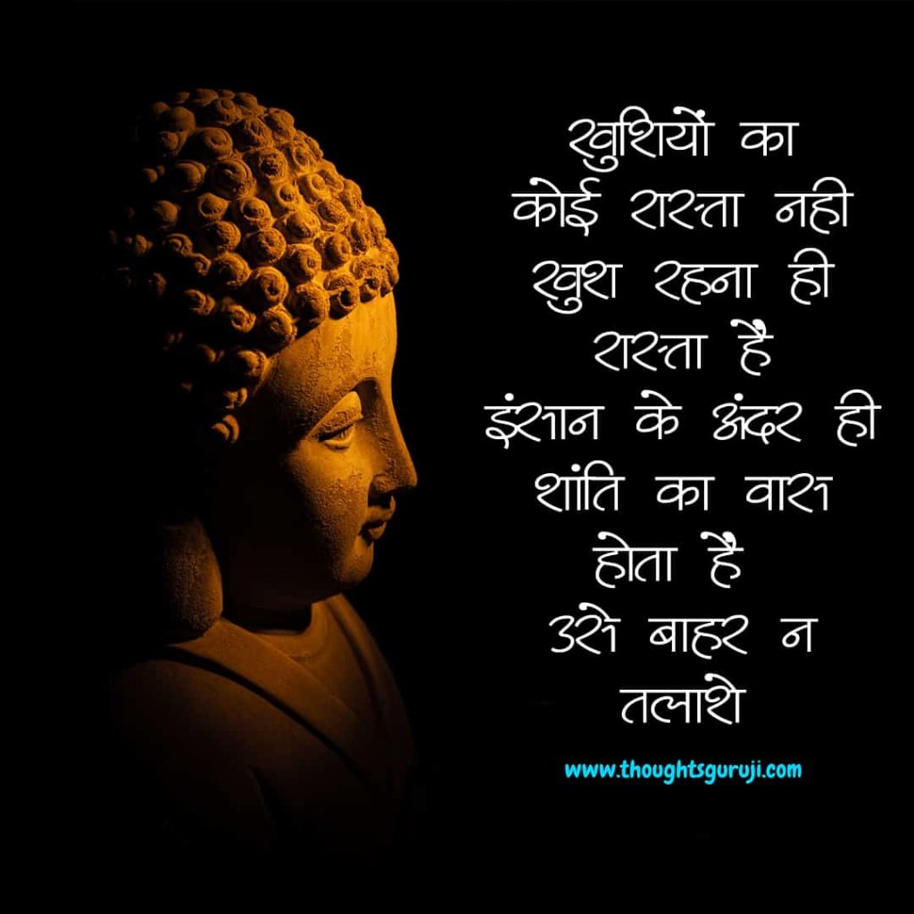Buddha Quotes in Hindi 