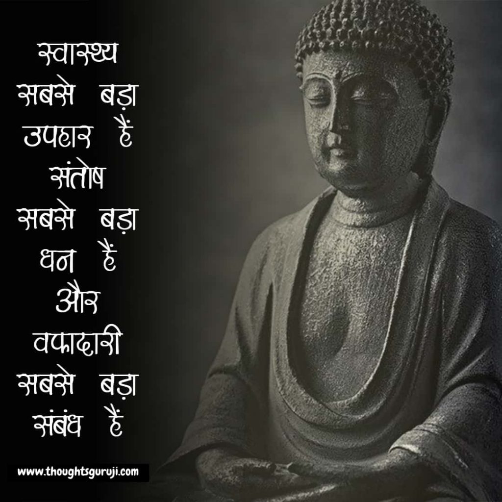 buddha quotes on death in marathi