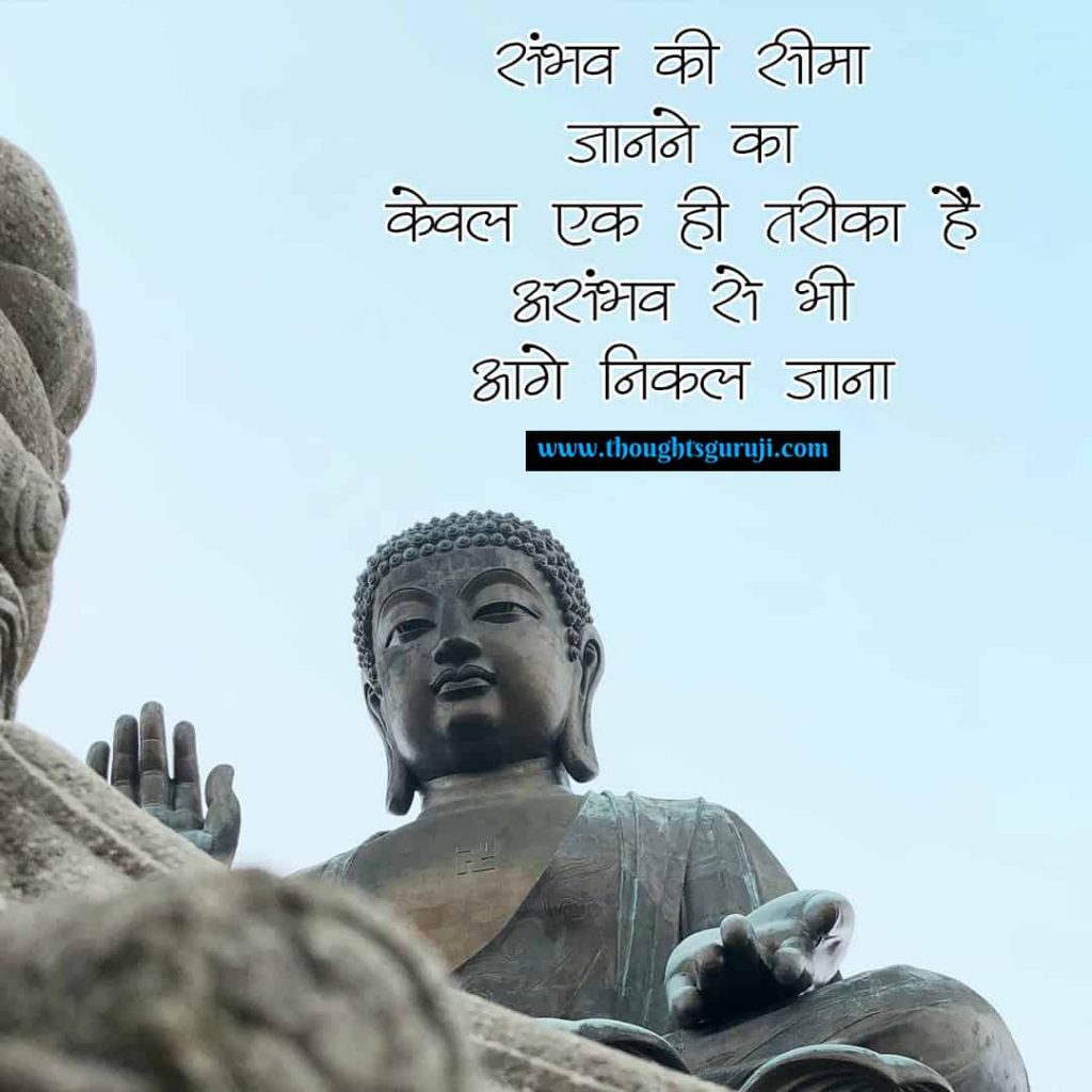 Gautam Buddha Quotes