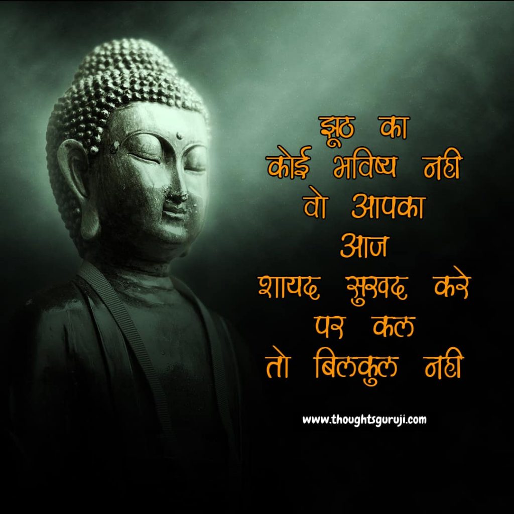 Buddha Quotes on life