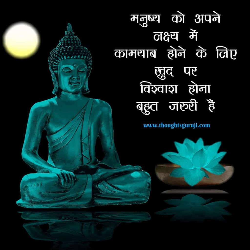 Gautam Buddha Quotes