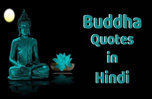 Buddha Quotes in Hindi with Images