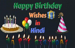 Happy-Birthday-Wishes-in-Hindi-for-Friends.