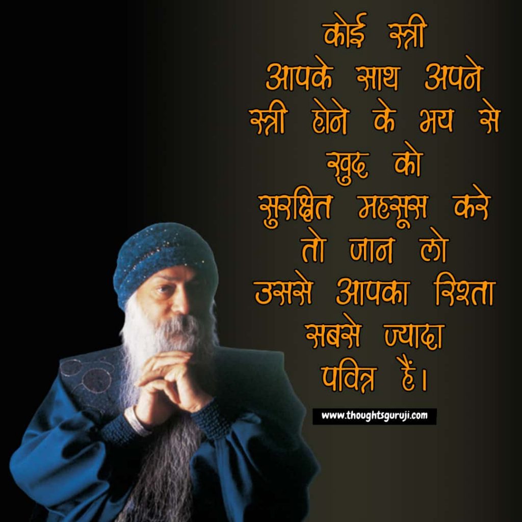 Osho Quotes on Love