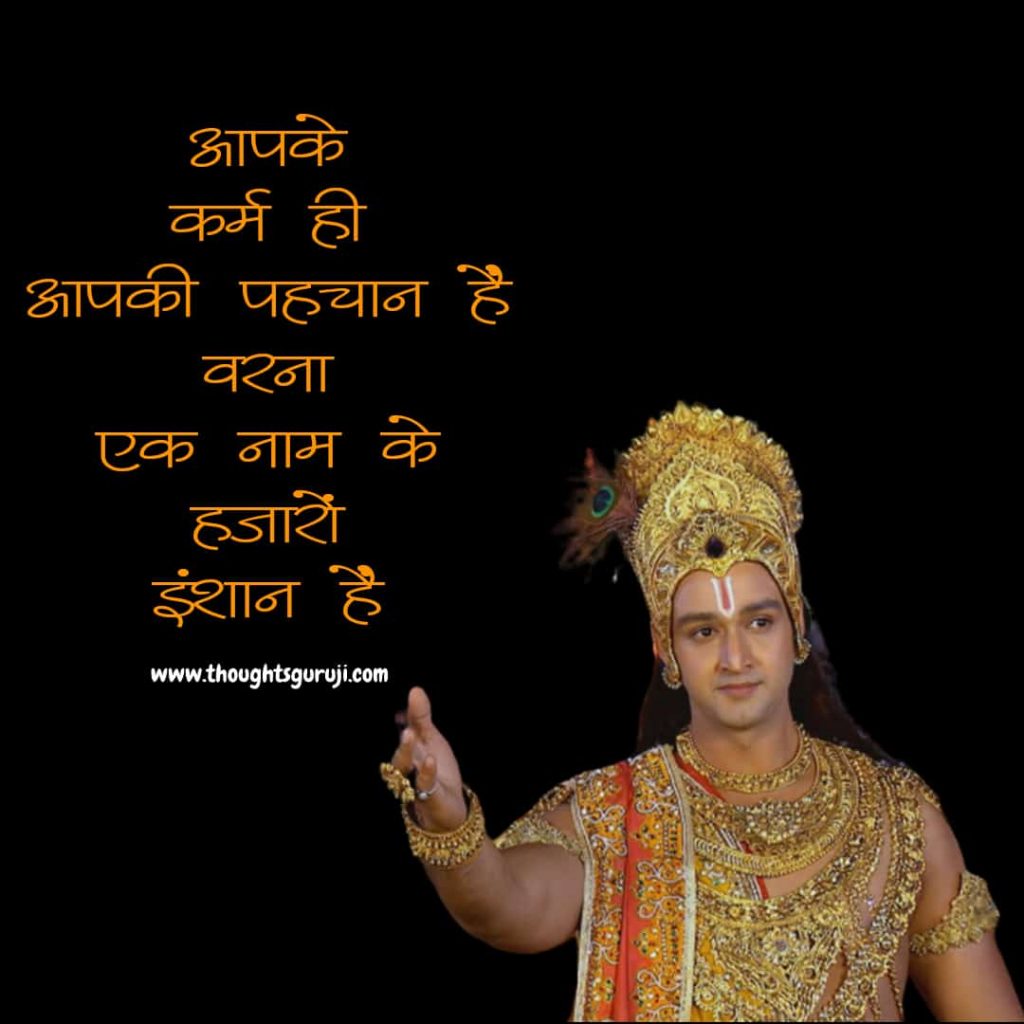 Radha Krishna Quotes in Hindi