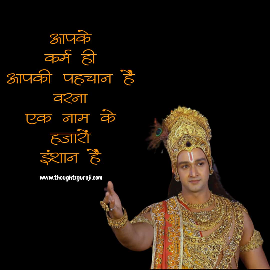 Radha Krishna Quotes In Hindi With Images राधा कृष्ण स्टेटस