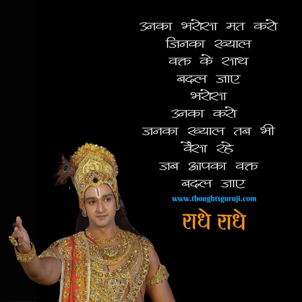 Krishna Quotation in Hindi