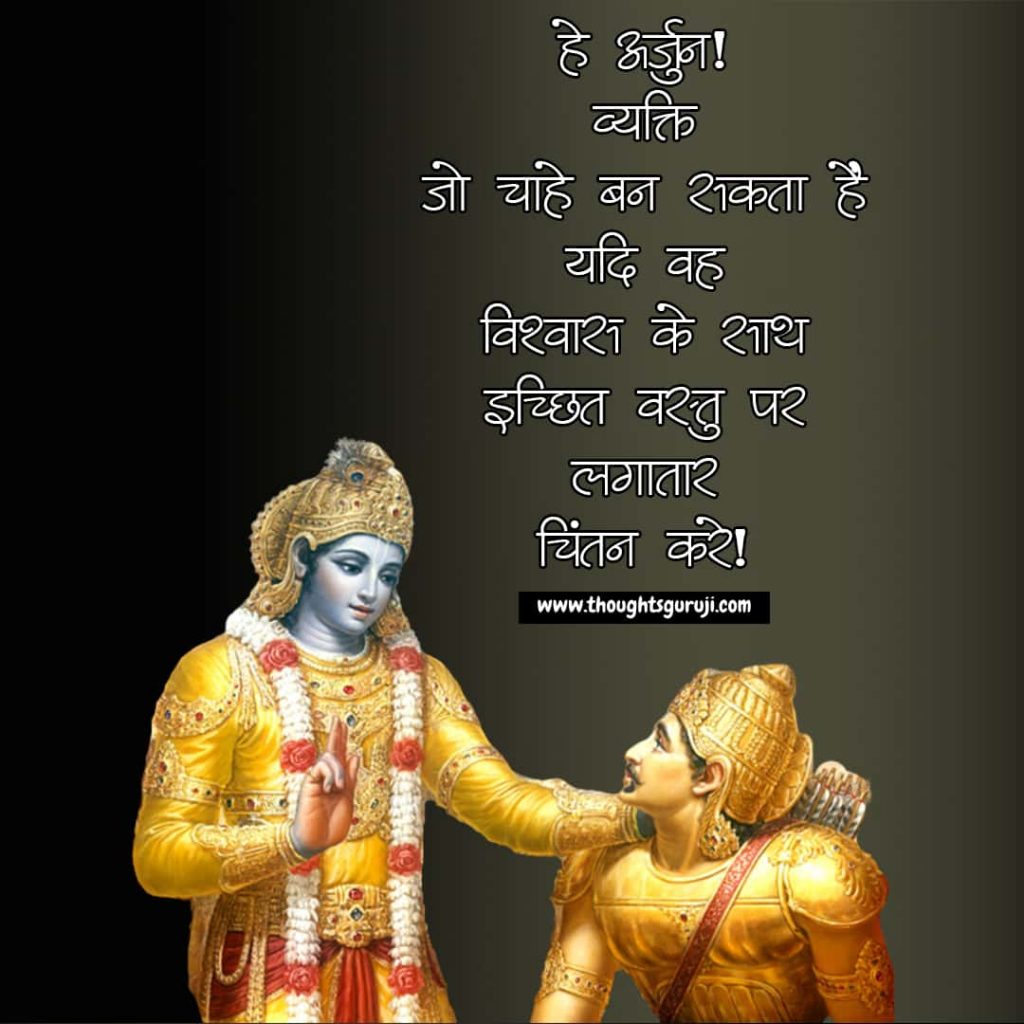 Radha Krishna Quotes in Hindi with Images | राधा कृष्ण स्टेटस