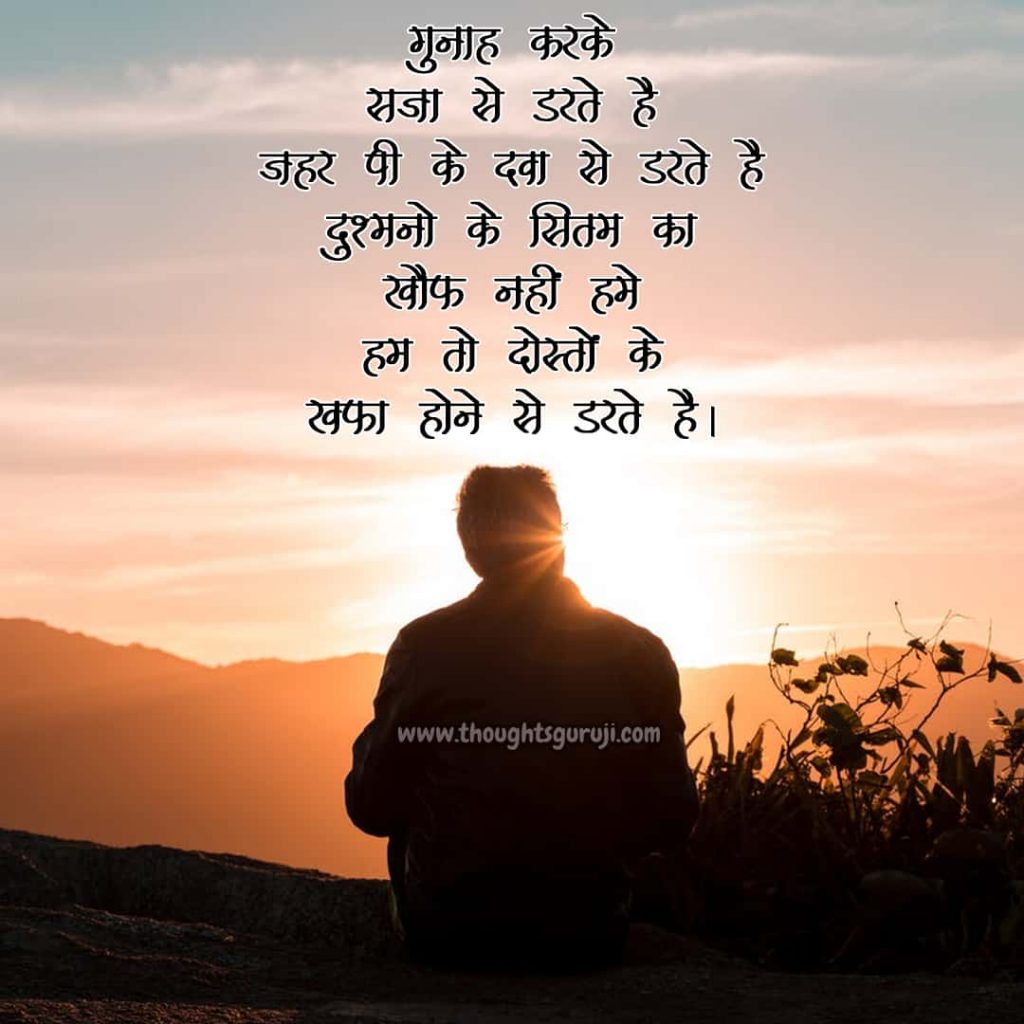 Heart Touching Friendship Quotes in Hindi (2021)