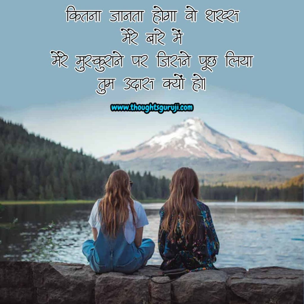 दोस्ती शायरी हिंदी