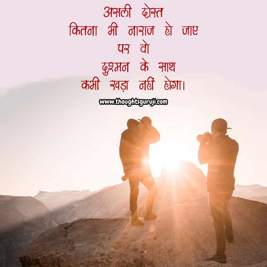 Dosti Shayari