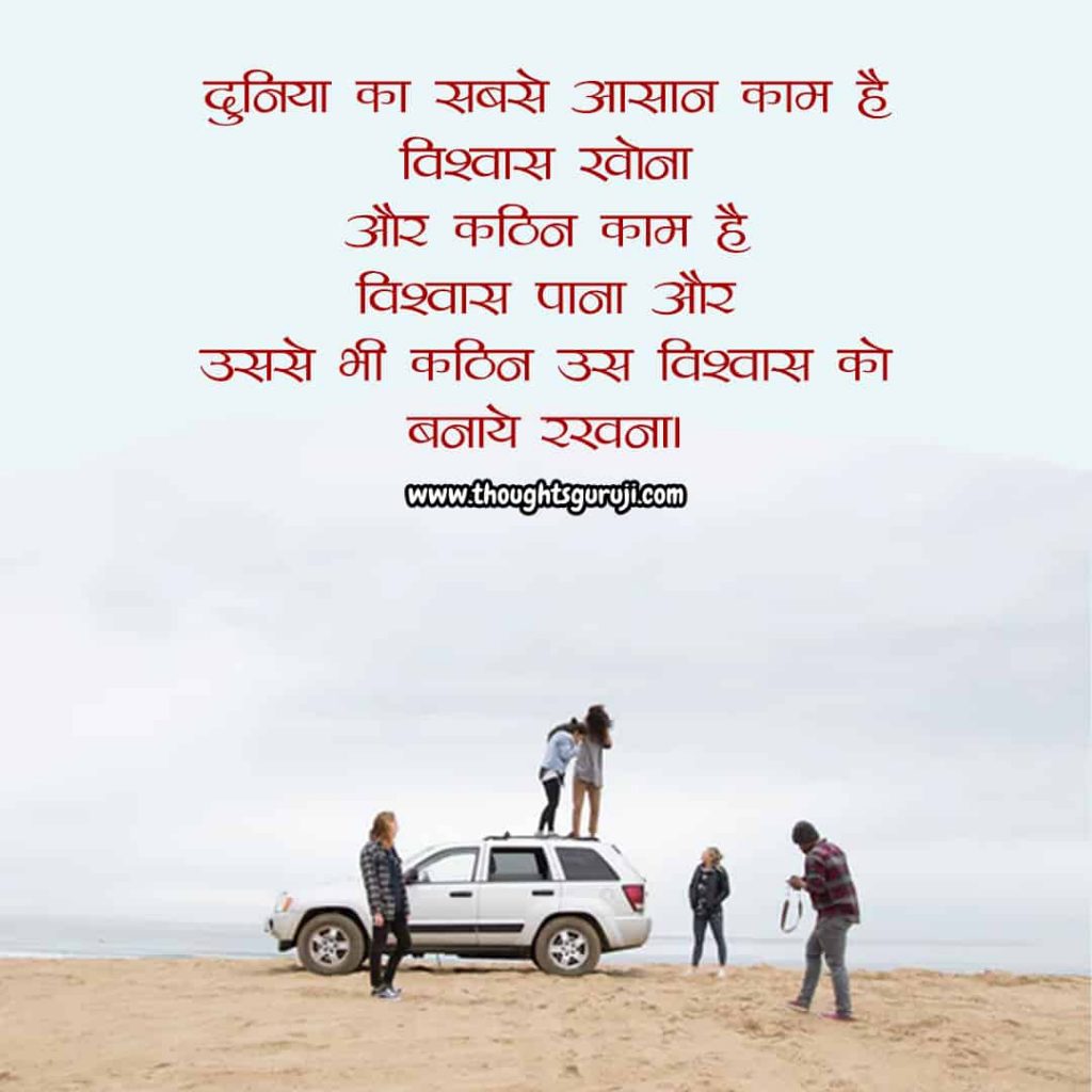 Friendship day Quotes in Hindi