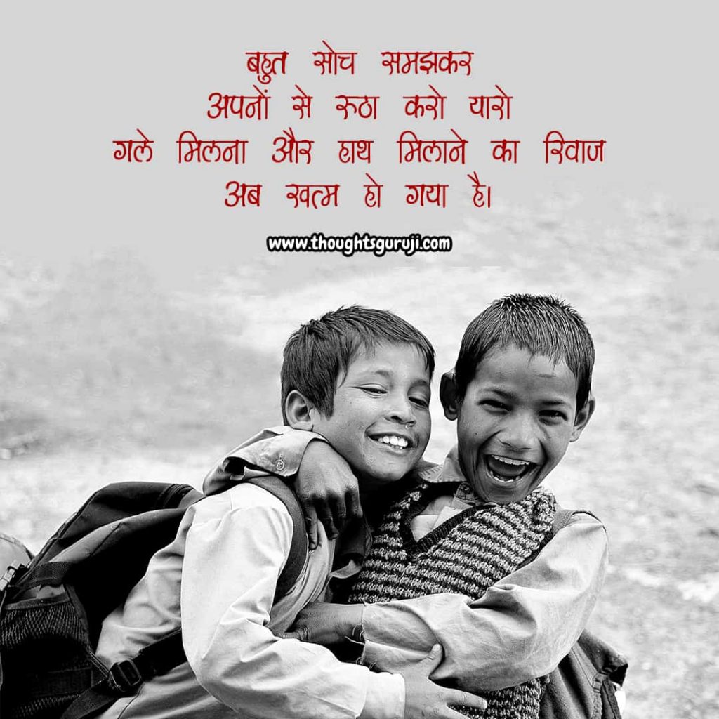 Friendship day Quotes