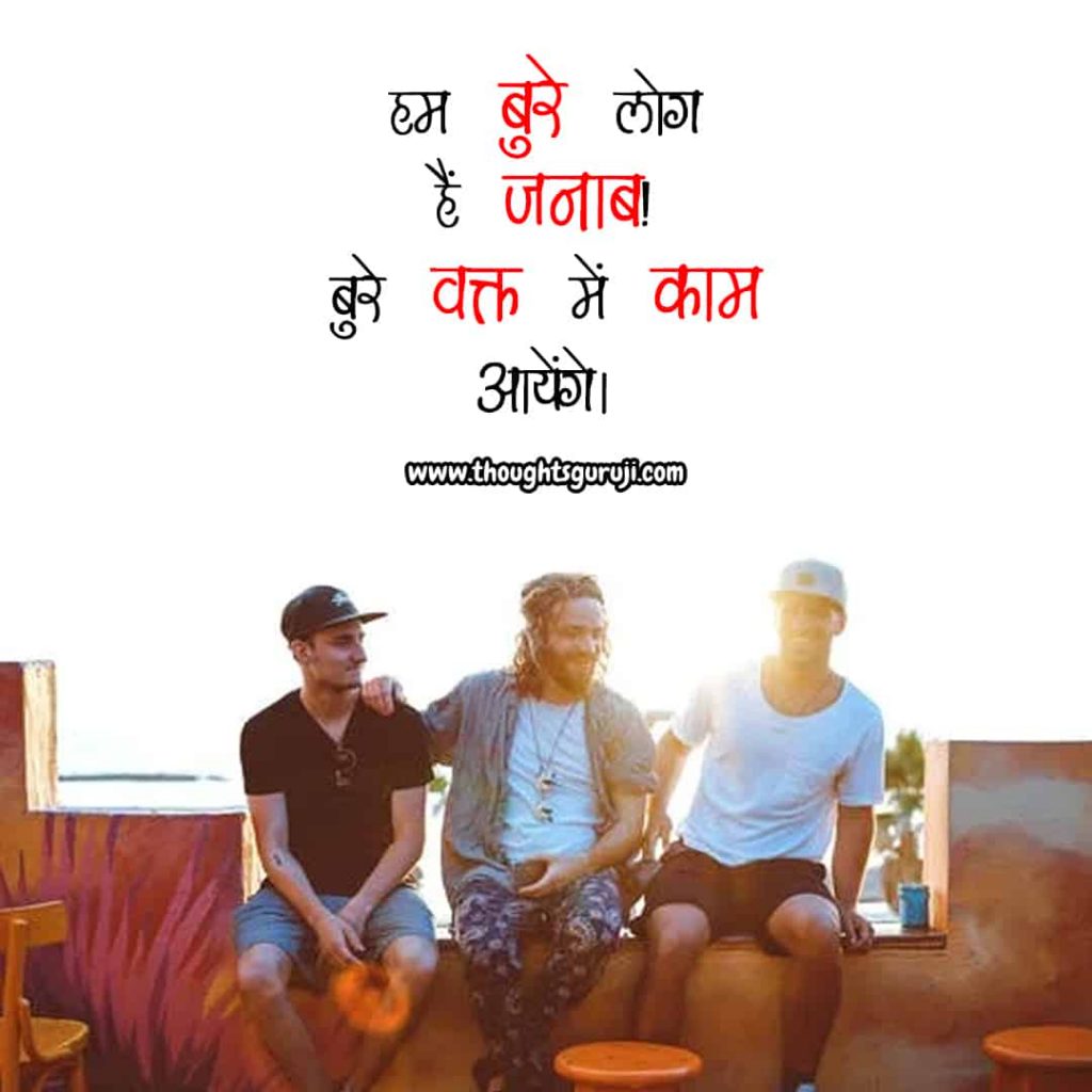 Friends Status in Hindi