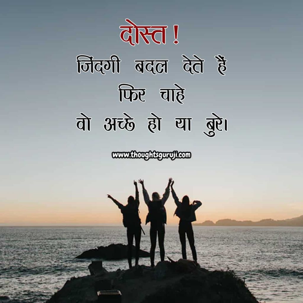 Best Dosti Shayari