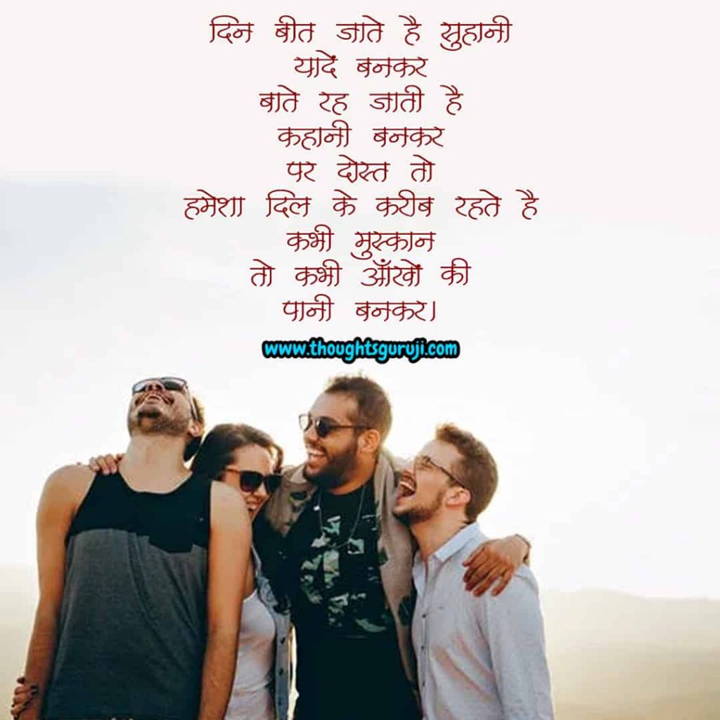 Friendship Quotes