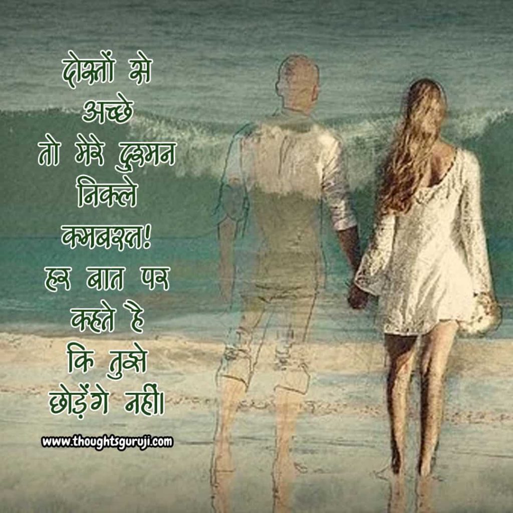 Dosti Shayari