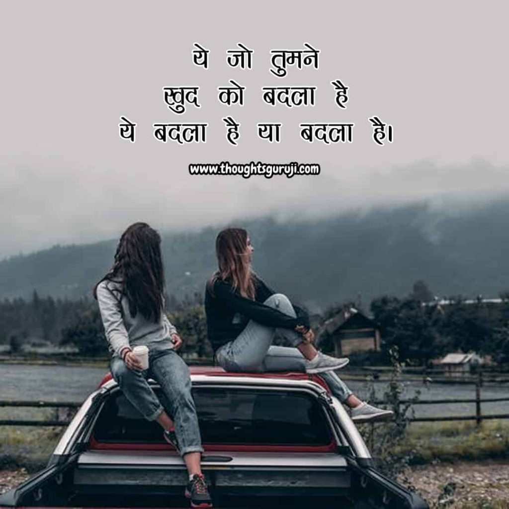 Friendship Quotes in Hindi