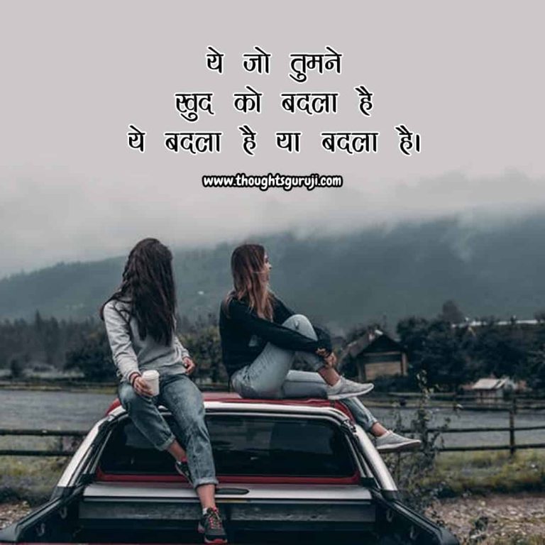100+ Friendship Quotes in Hindi with Images | सच्ची दोस्ती पर शायरी (2021)