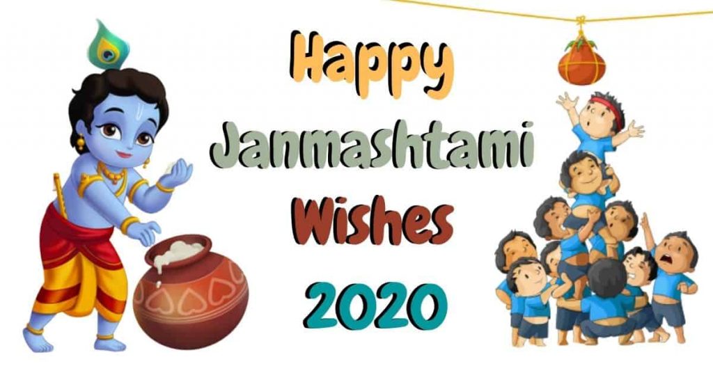 Happy Janmashtami Wishes