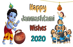 Happy Krishna Janmashtami Wishes in Hindi