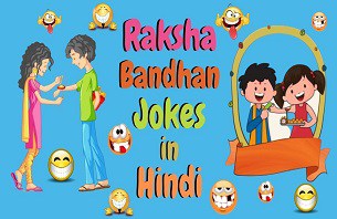 Raksha Bandhan Jokes in Hindi