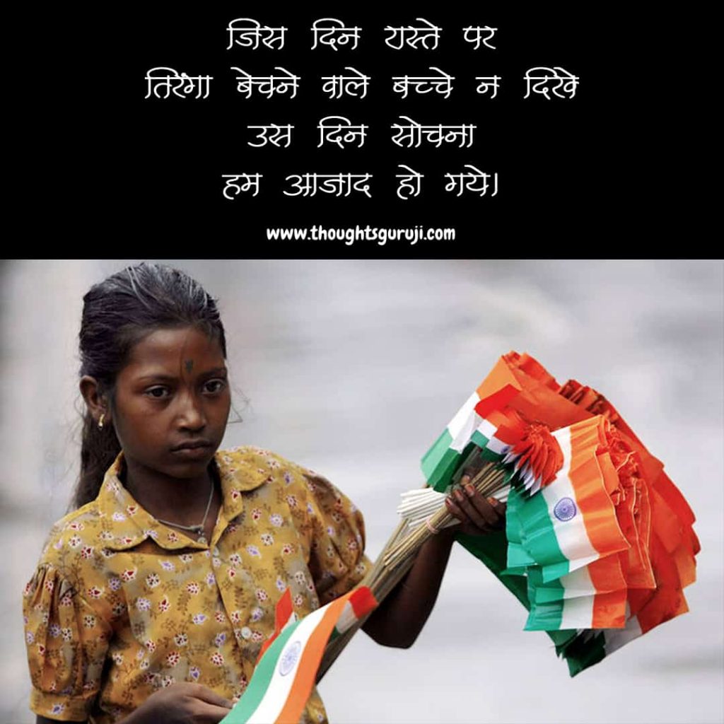 Happy Independence Day Quotation