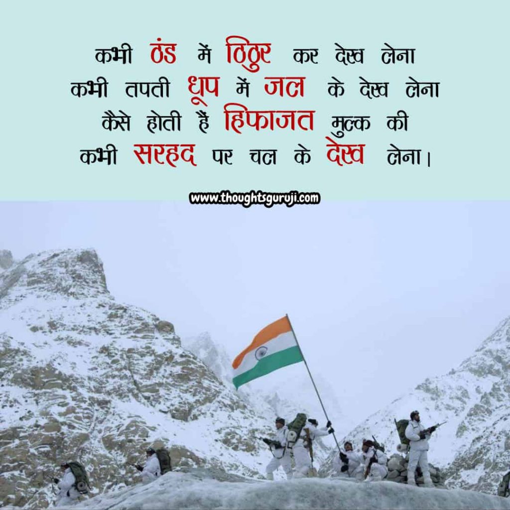  Independence Day Shayari