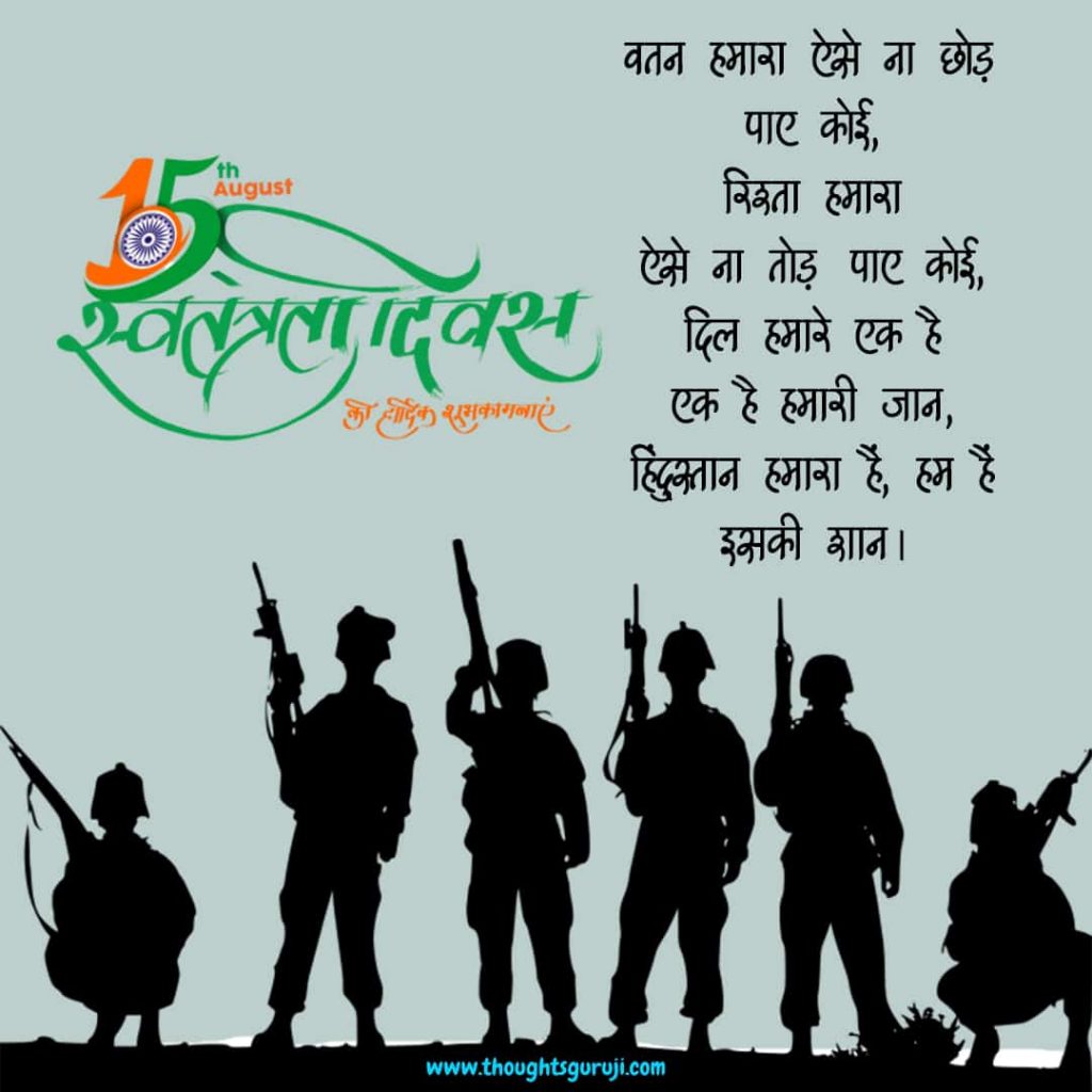 Happy Independence Day 2020 Images