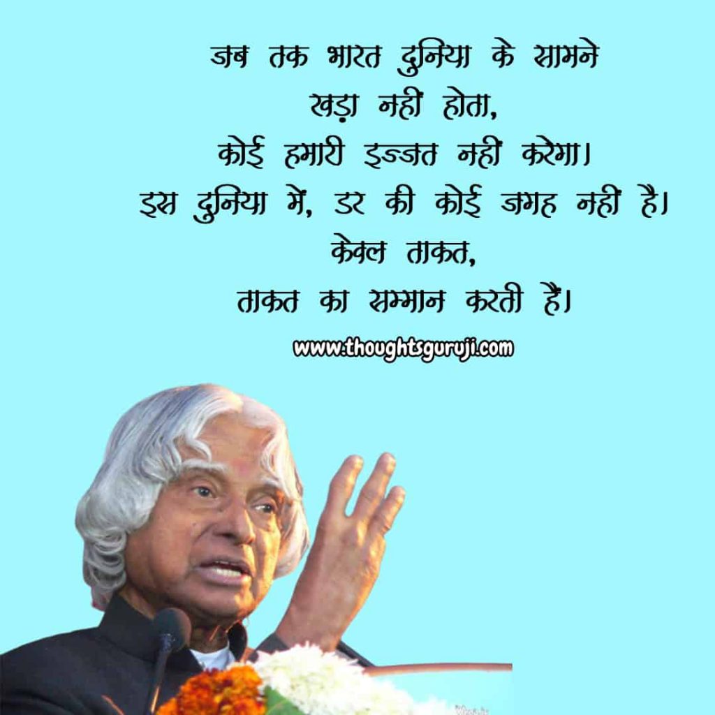 Abdul Kalam Quotes Images