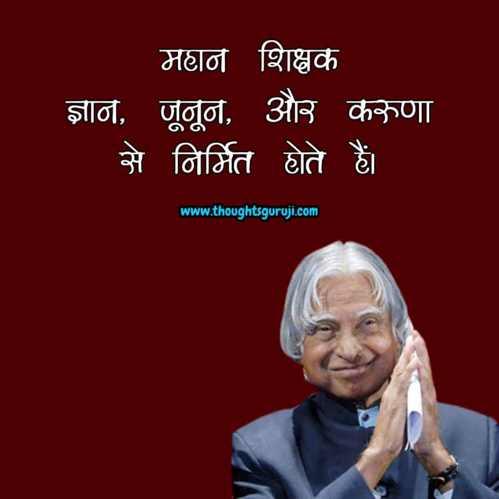 Abdul Kalam Quotation