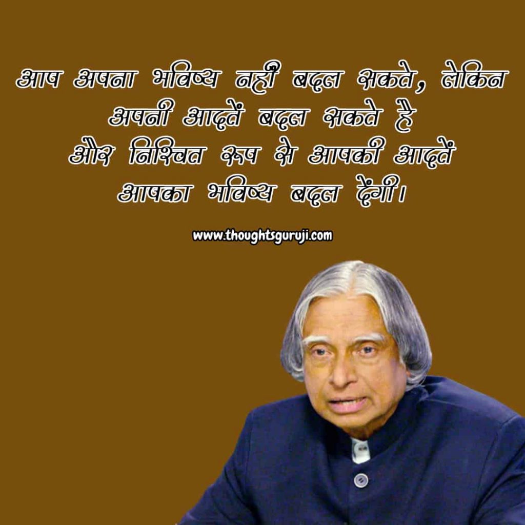 Thoughts by apj abdul kalam