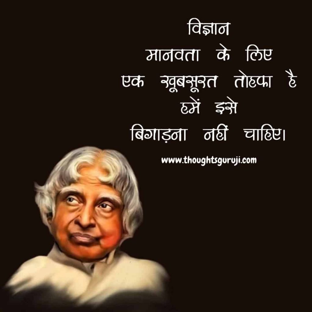 Abdul Kalam Quotes