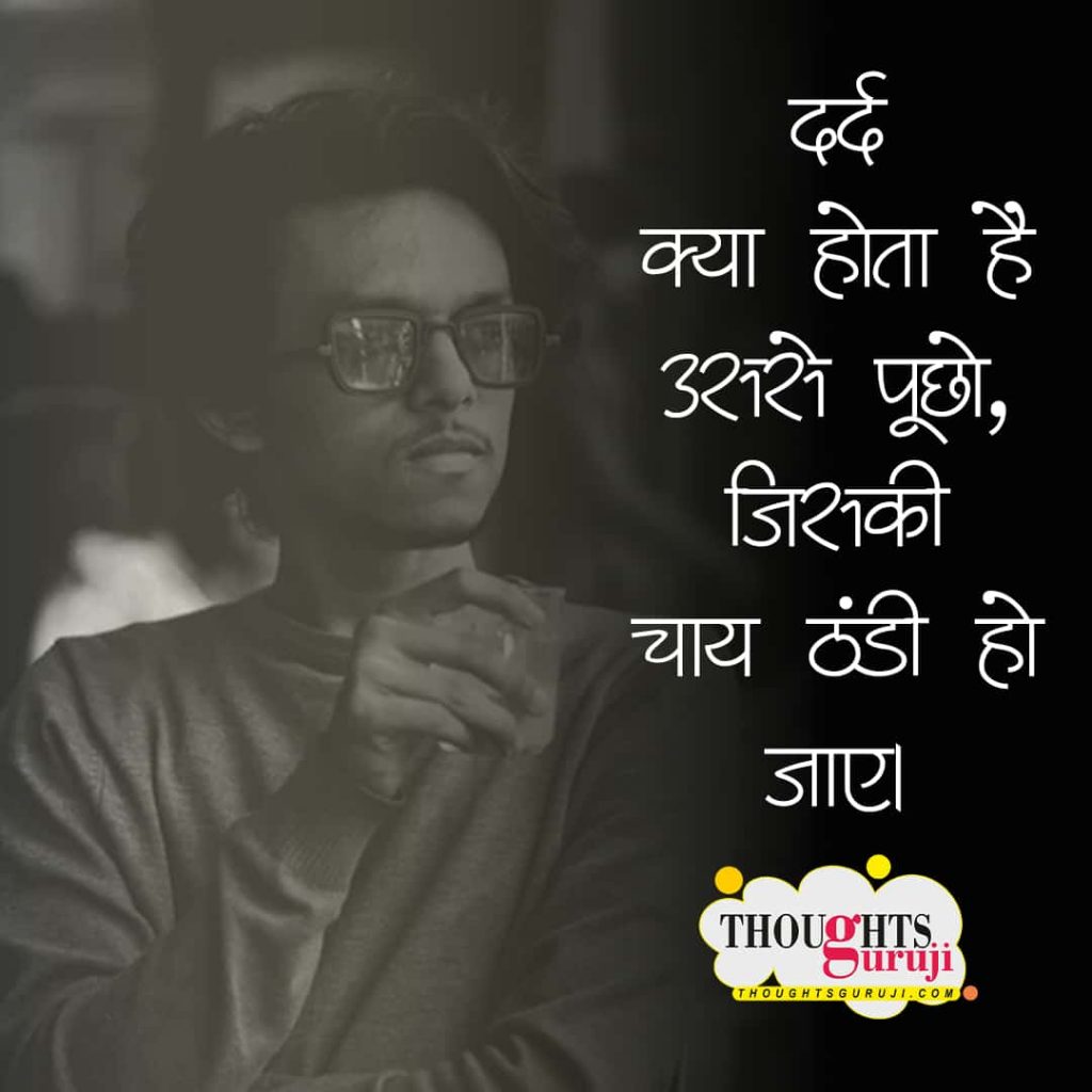 Tea Quotes in Hindi