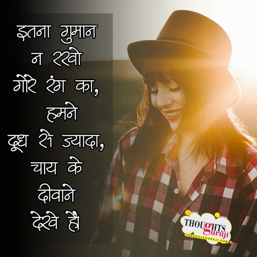 Shayari on Chai