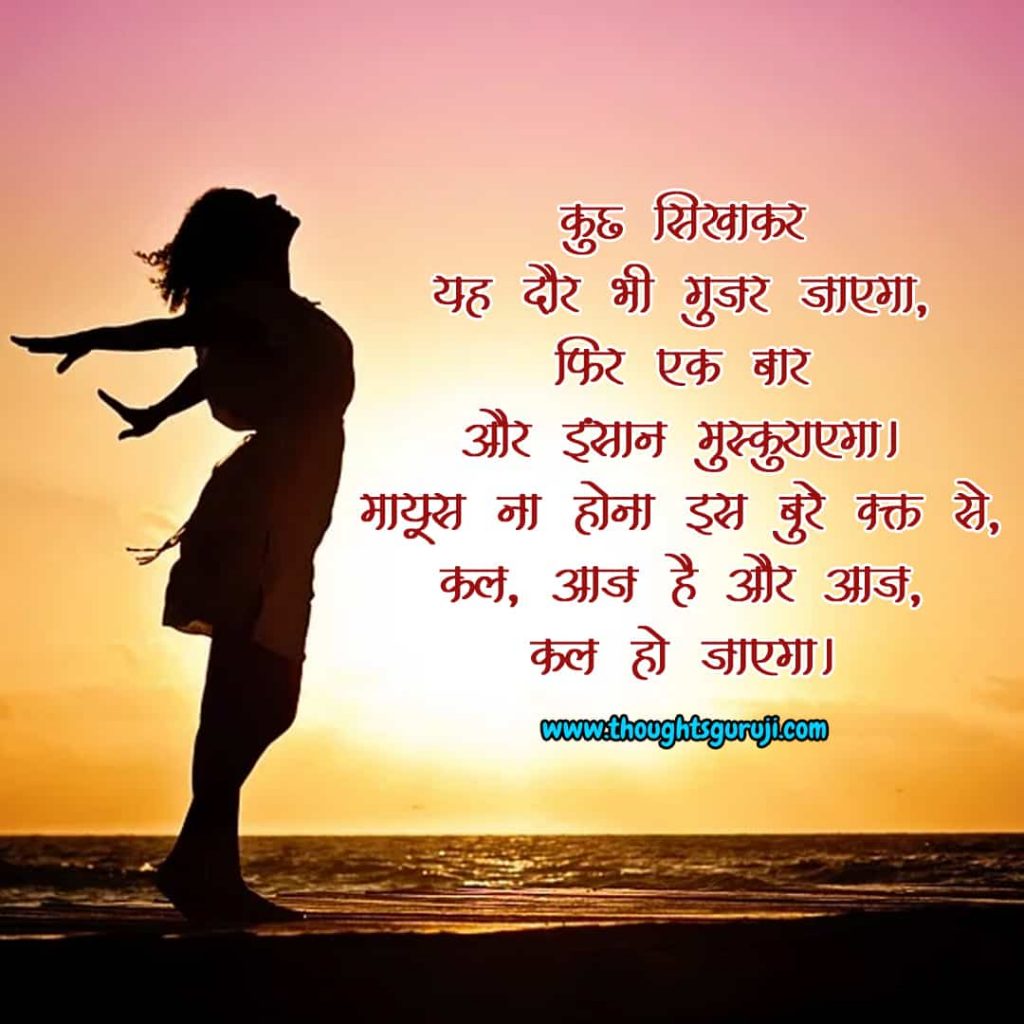 Good Morning Status in Hindi