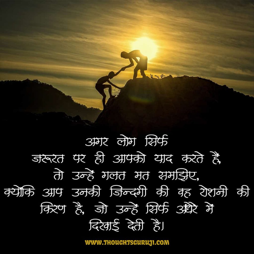 Good Morning Status in Hindi