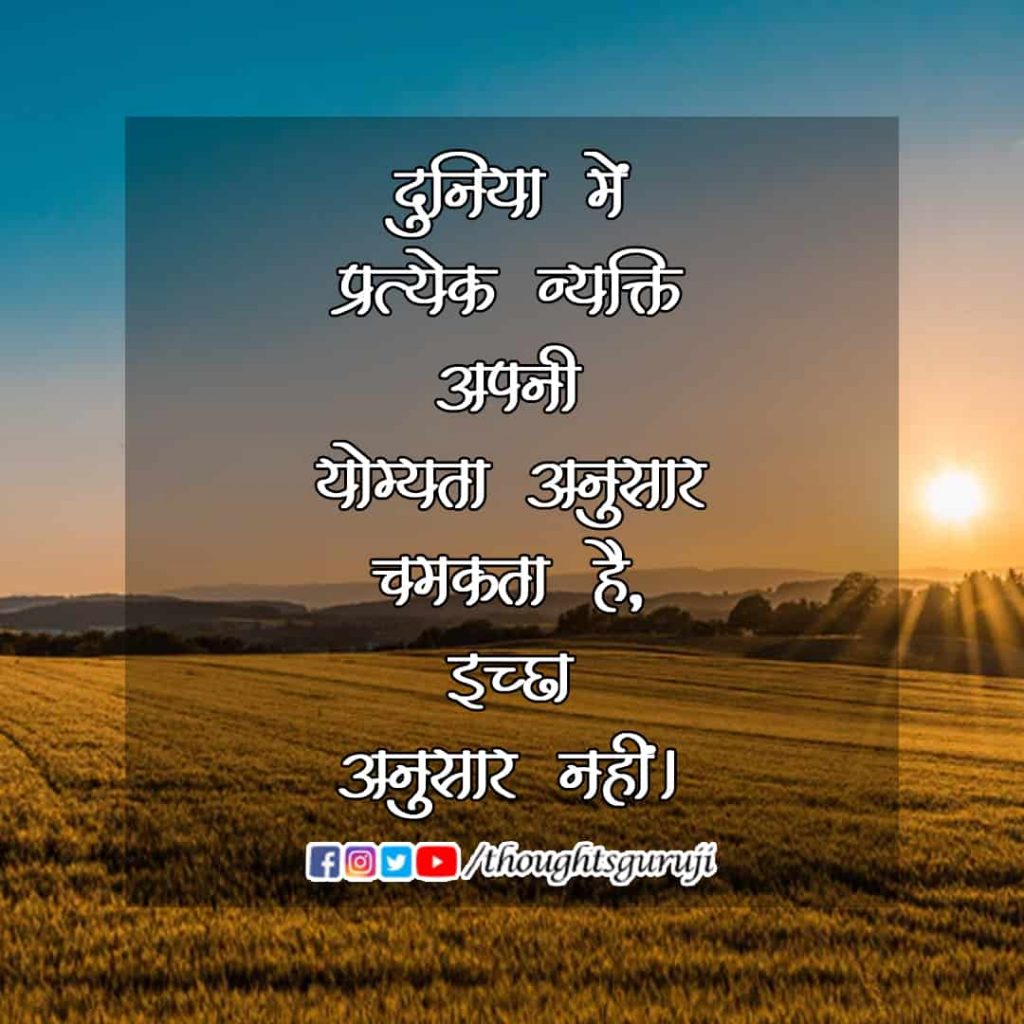 Good Morning Status in Hindi with Images