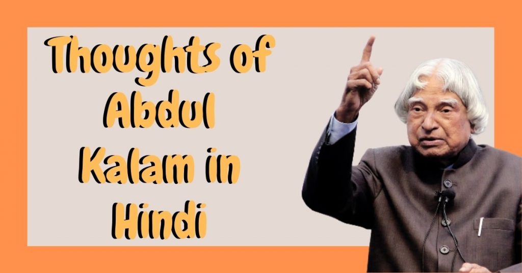 Apj Abdul Kalam Thoughts