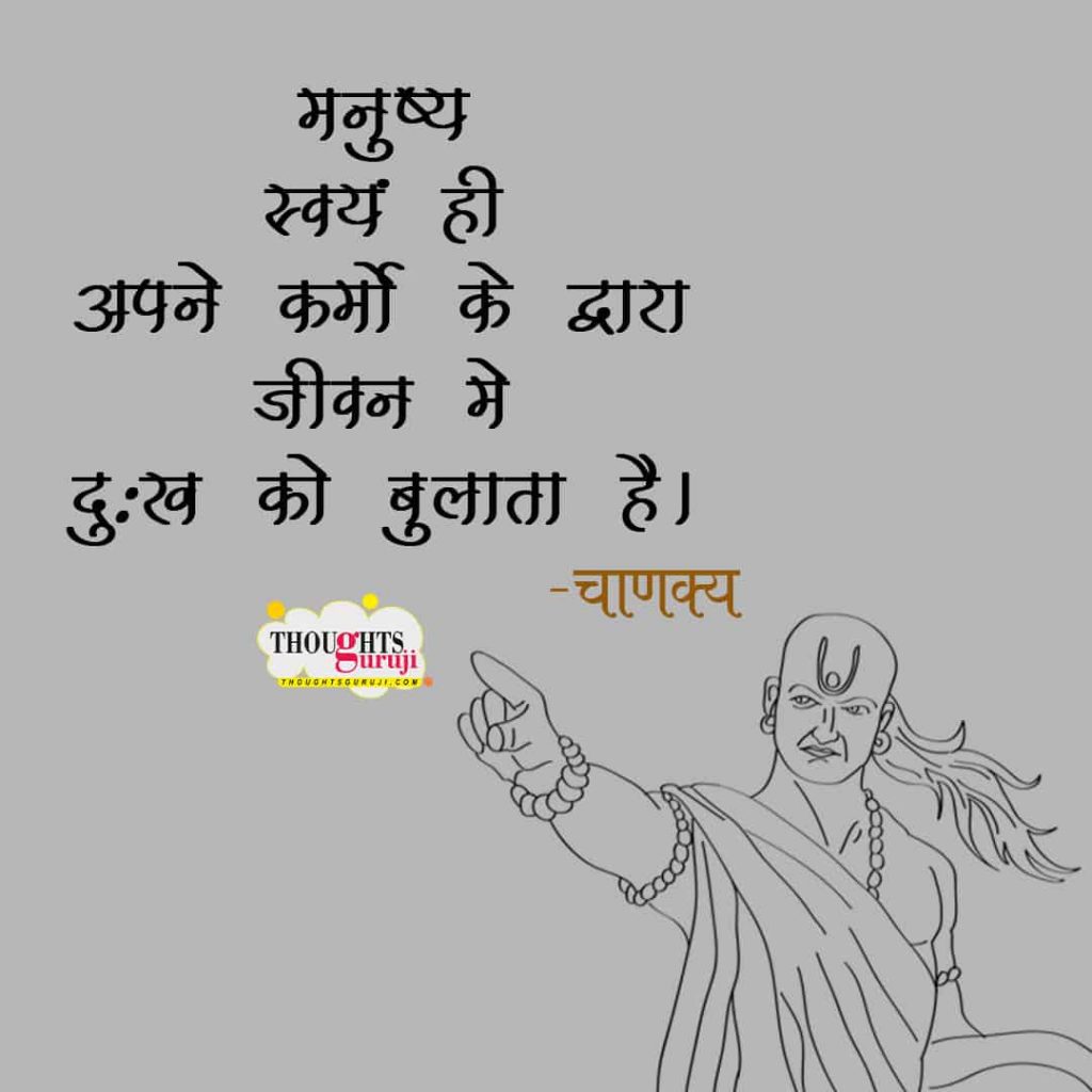 Chanakya Quotes in Hindi on Love