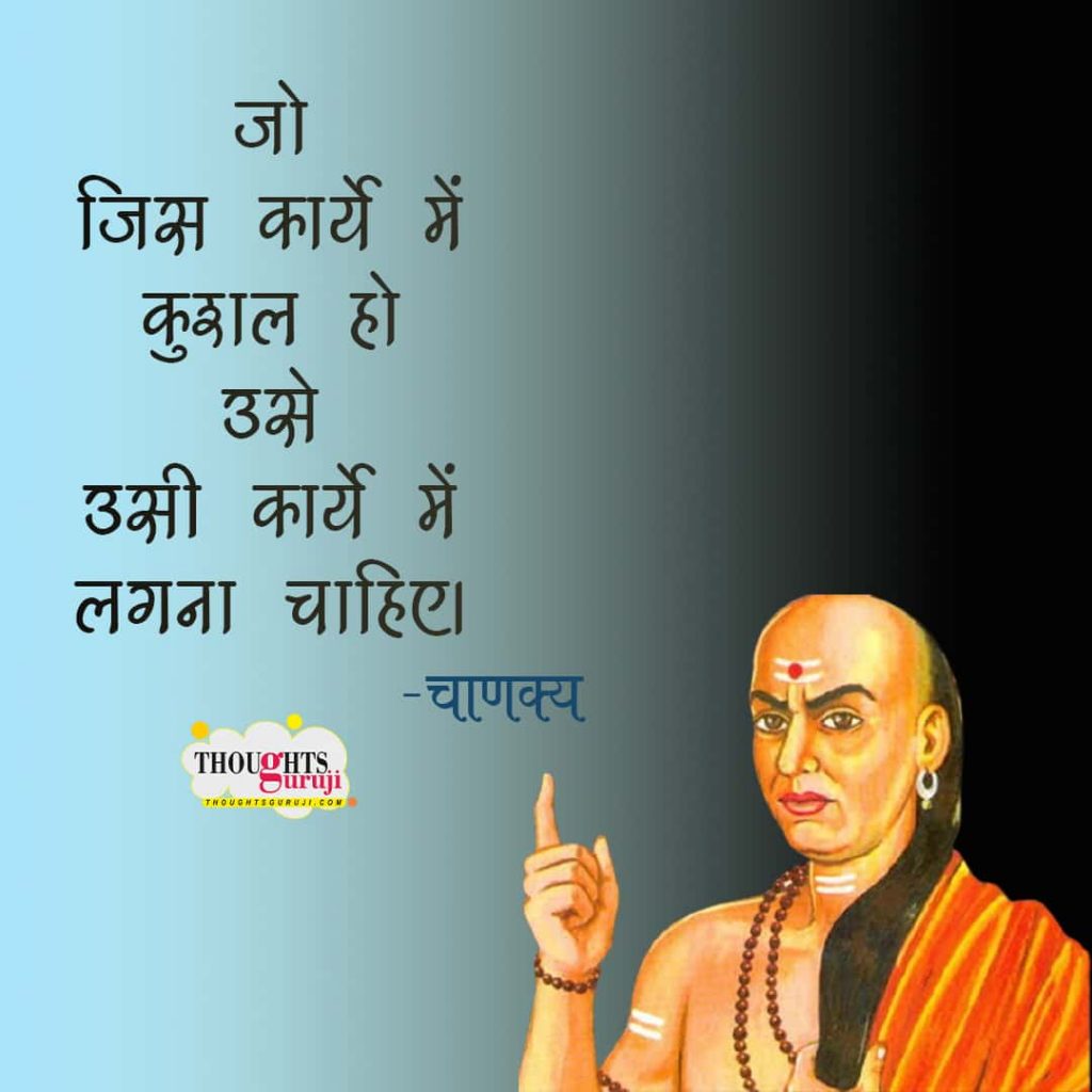 Chanakya Quotes in Hindi on Life, Love, and Success | चाणक्य नीति