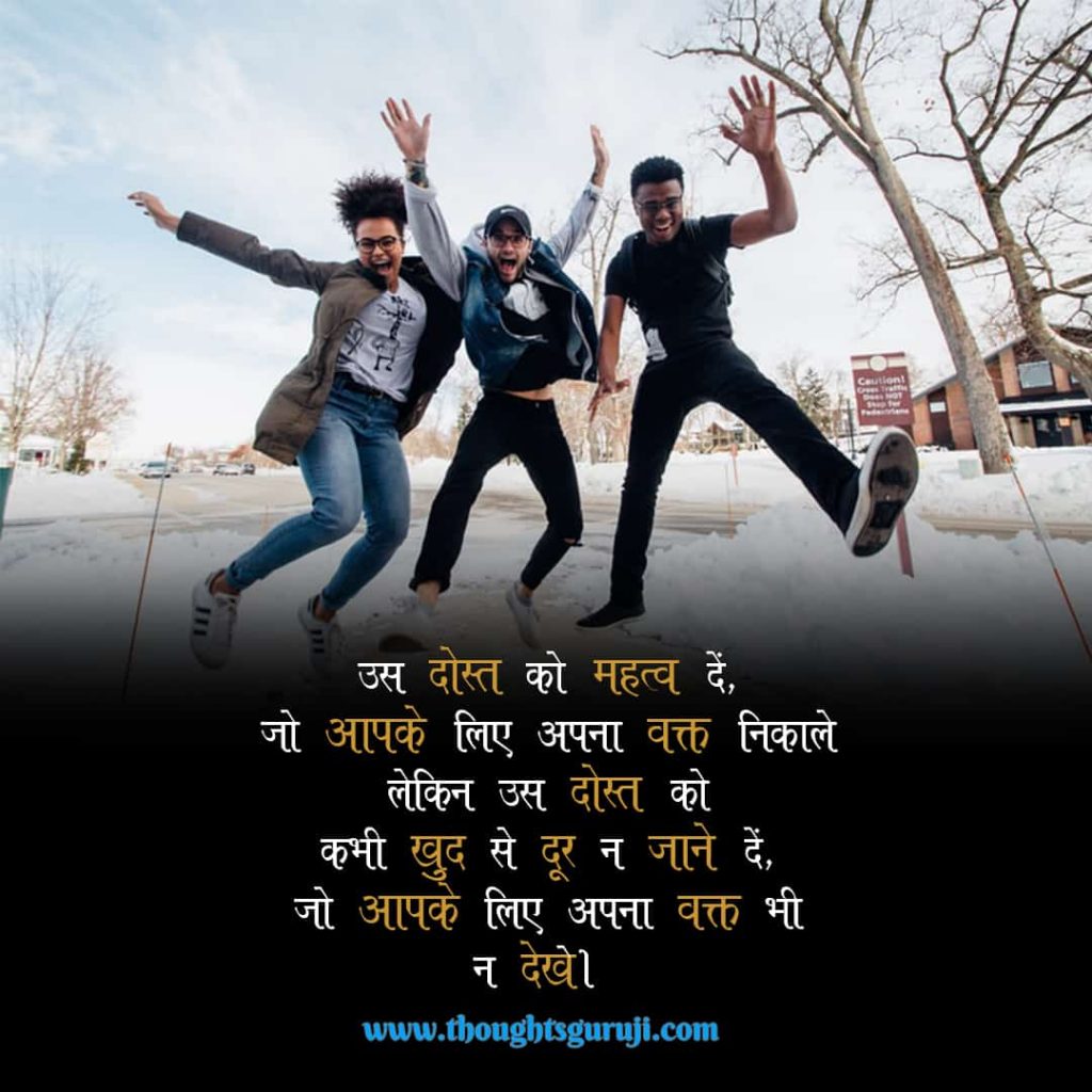 100 Best Friend Quotes In Hindi For Girl Shayari For Best Friend Girl