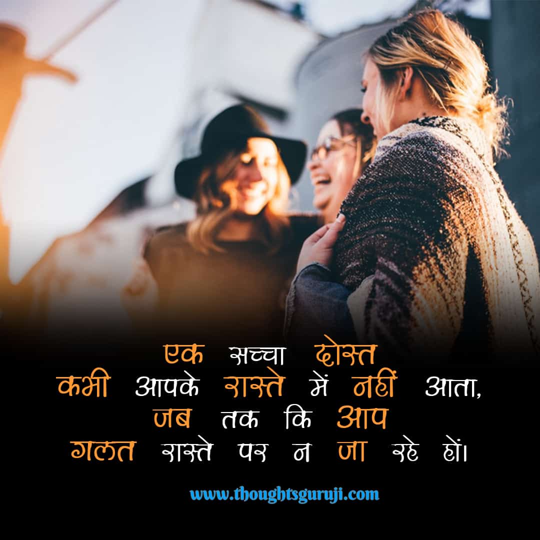 100 Best Friend Quotes In Hindi For Girl Shayari For Best Friend Girl