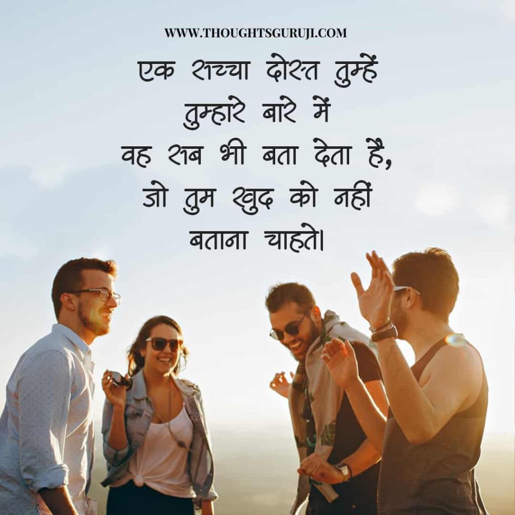 Shayari for Best Friend Girl