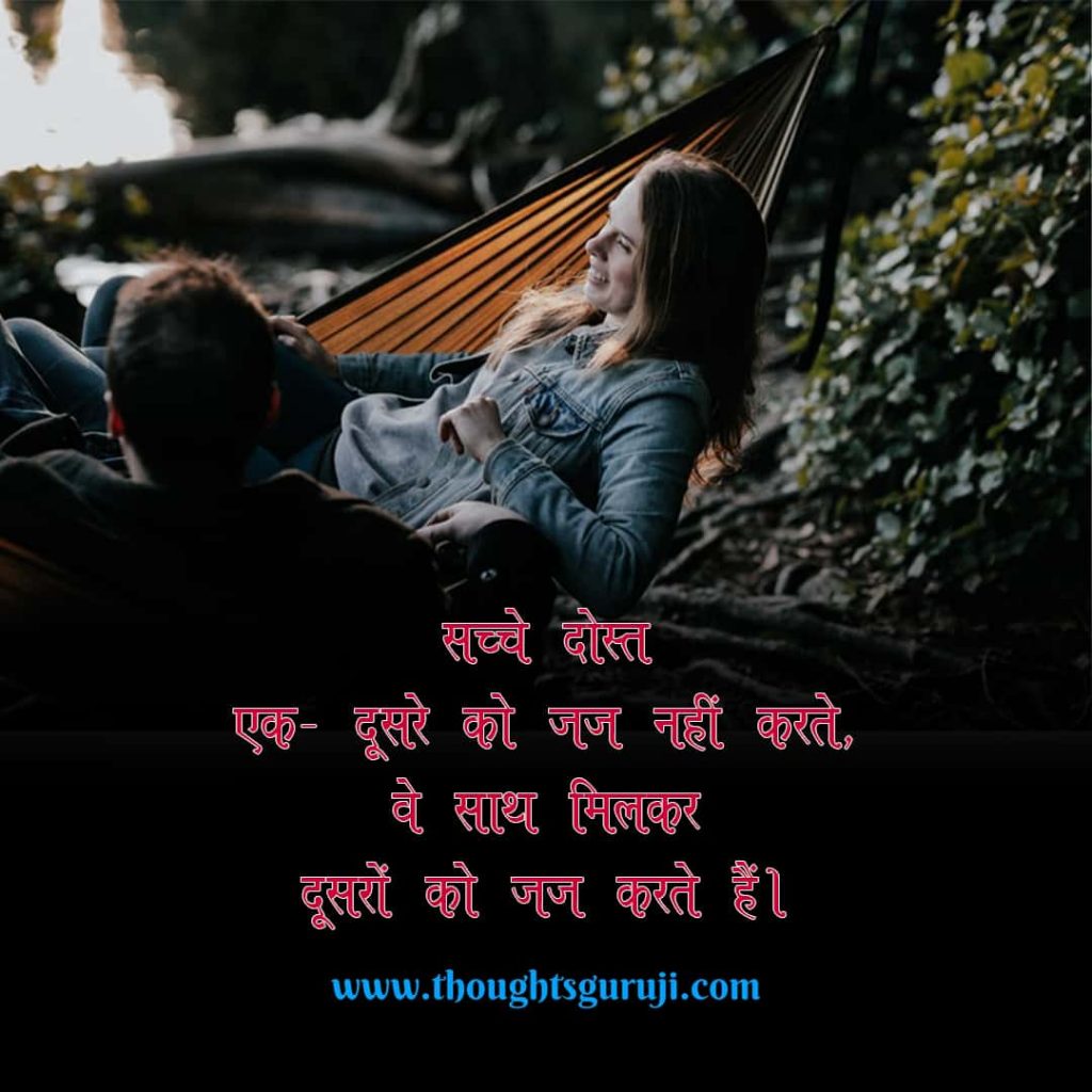 Shayari for Best Friend Girl in Hindi