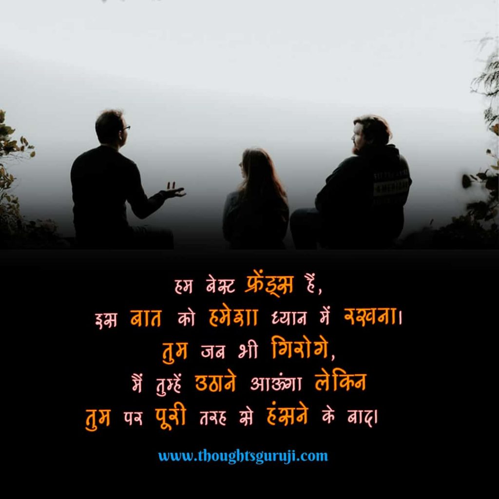 100 Best Friend Quotes In Hindi For Girl Shayari For Best Friend Girl