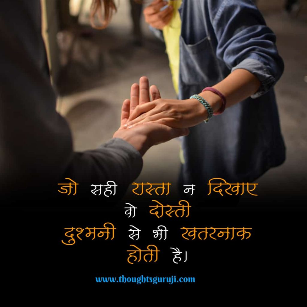 Shayari for Best Friend Girl in Hindi