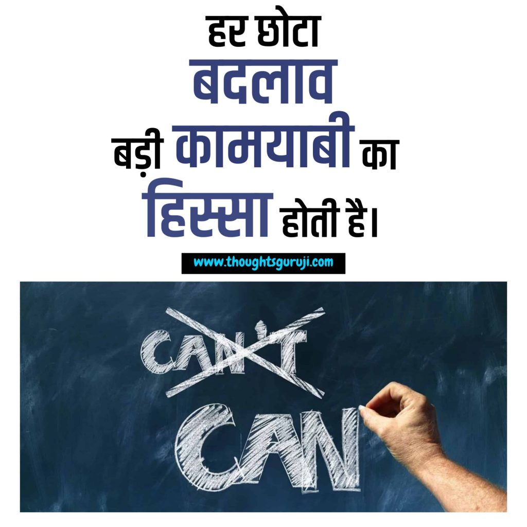 IAS Motivation Images in Hindi