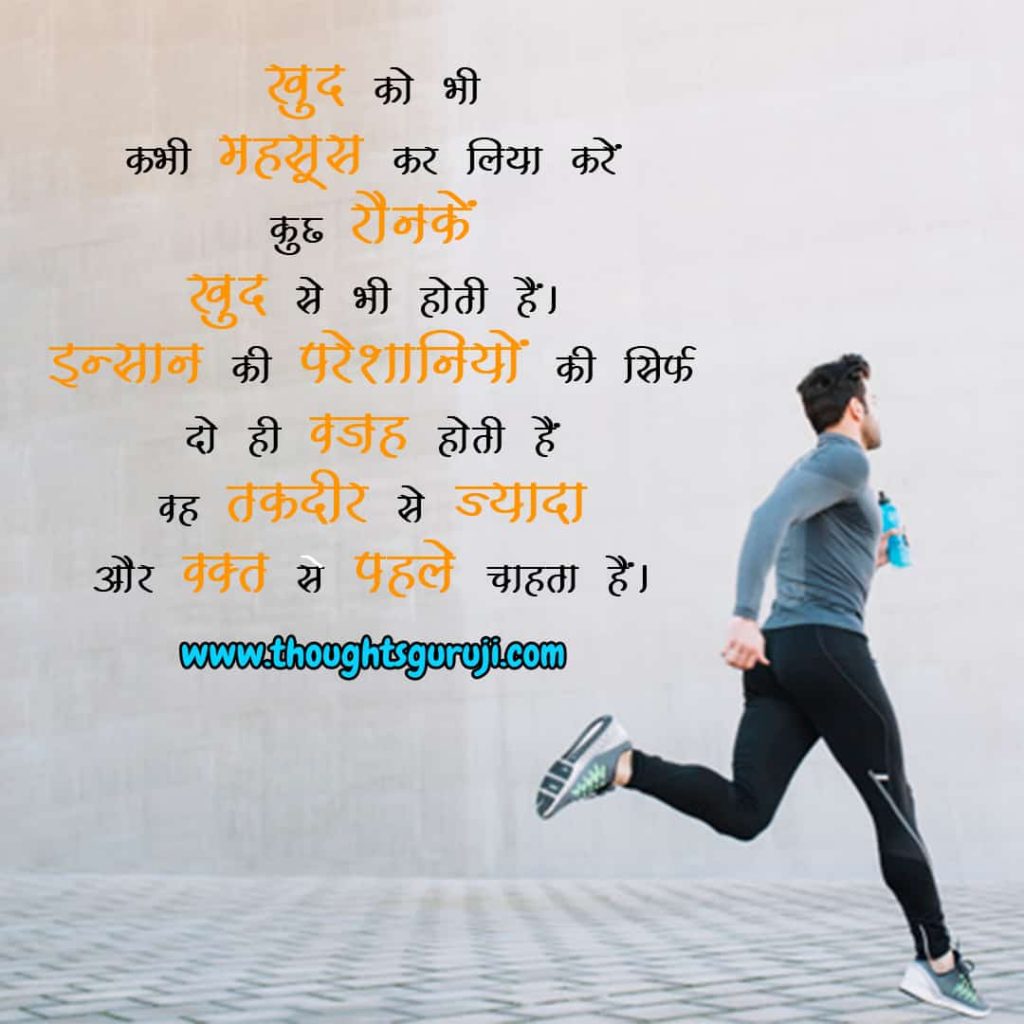 IAS Motivation Images in Hindi