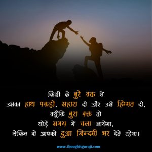 UPSC Motivational Quotes in Hindi for IAS, IPS, IFS, and IRS Aspirants